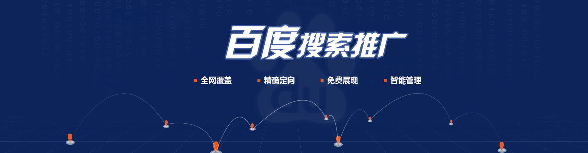 黔西南百度竞价排名